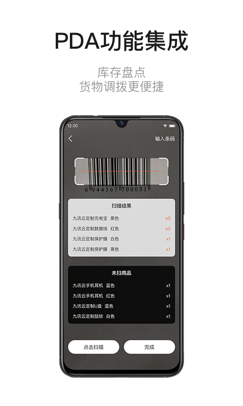 九讯云NEOv1.2.0截图1