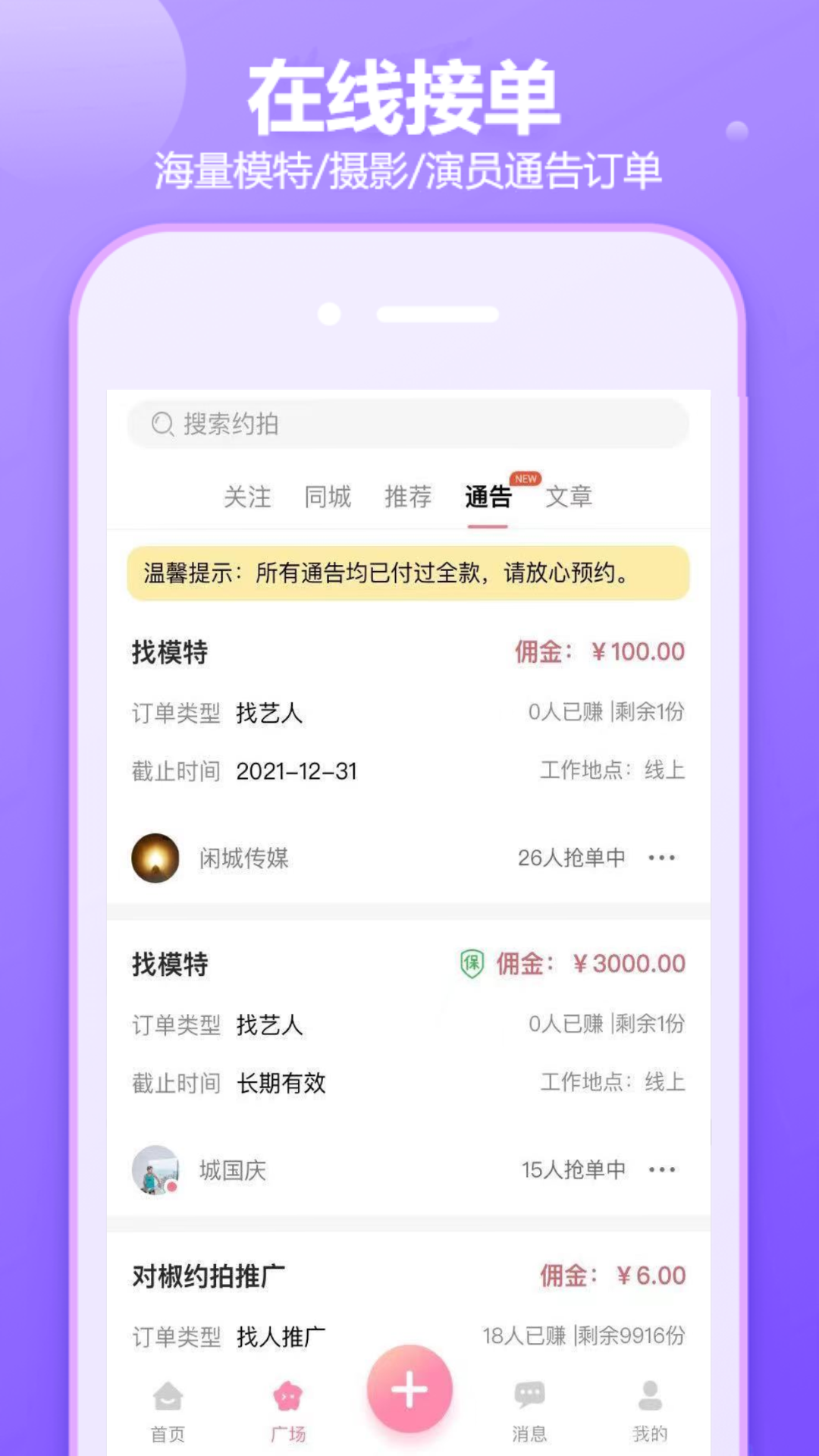 对椒v1.4.09截图2