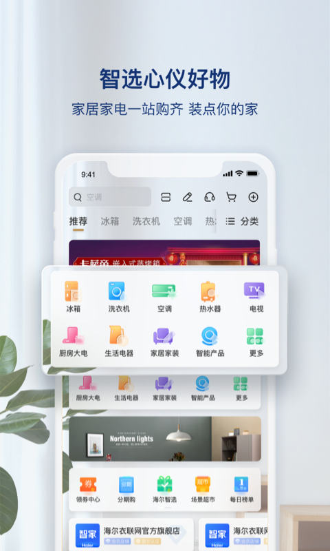 三翼鸟v2.7.0截图1