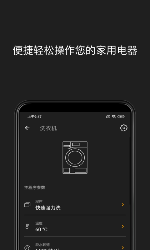 Mielev4.3.1截图2