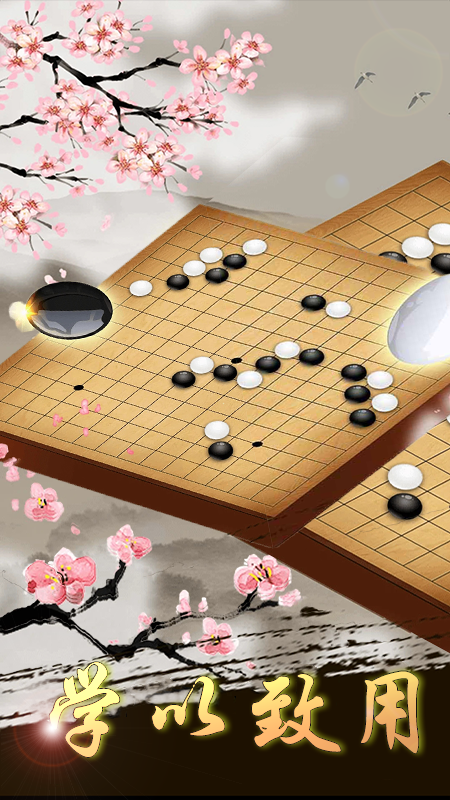 黑白棋对战截图1