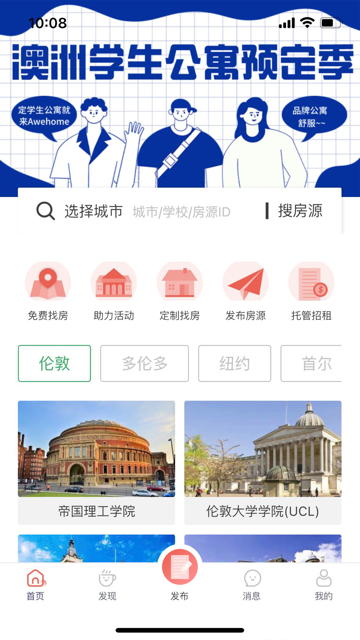 Awehomev6.0.12截图4