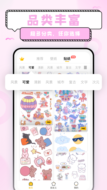 超萌鸭壁纸v1.3.6.1截图4