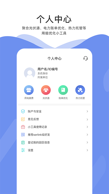 Serlinkv1.4.2截图1