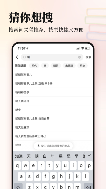 当当v12.2.1截图3