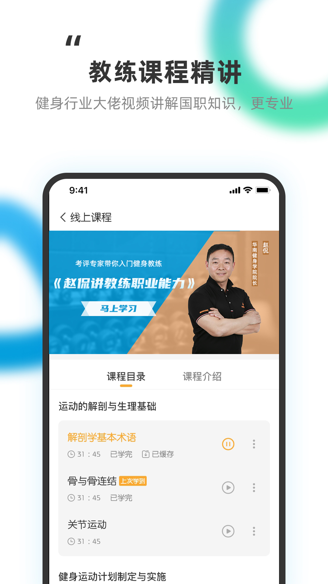 教练王者v2.0.1截图5