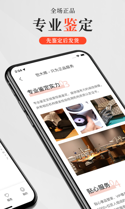 包大师v3.5.6截图4