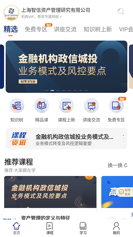 资管云v3.5.2截图4