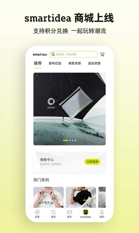 smart汽车v2.1.0截图2