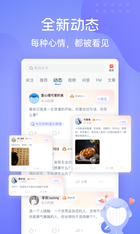 壹心理v8.0.16截图1