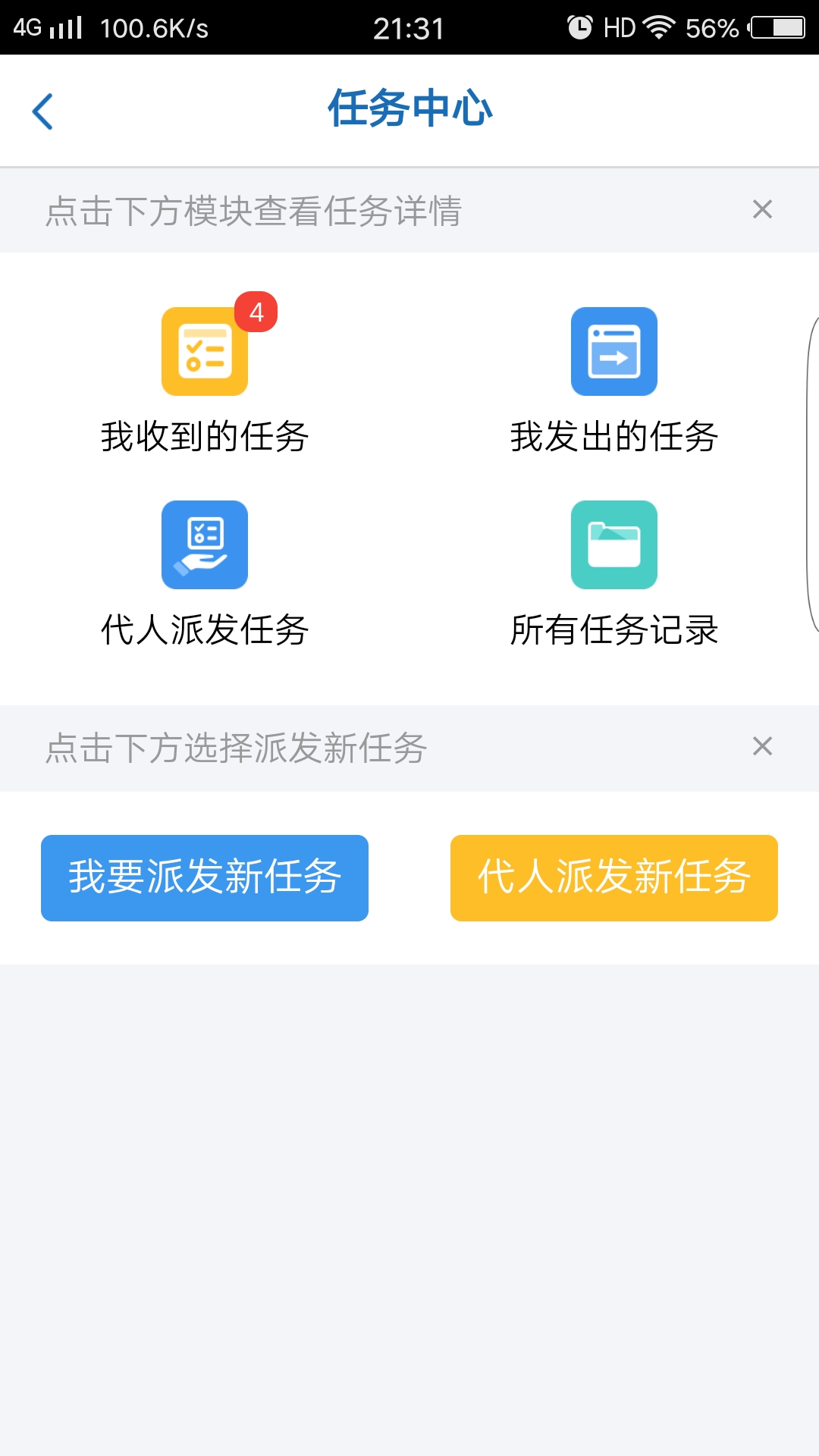 易政网截图4