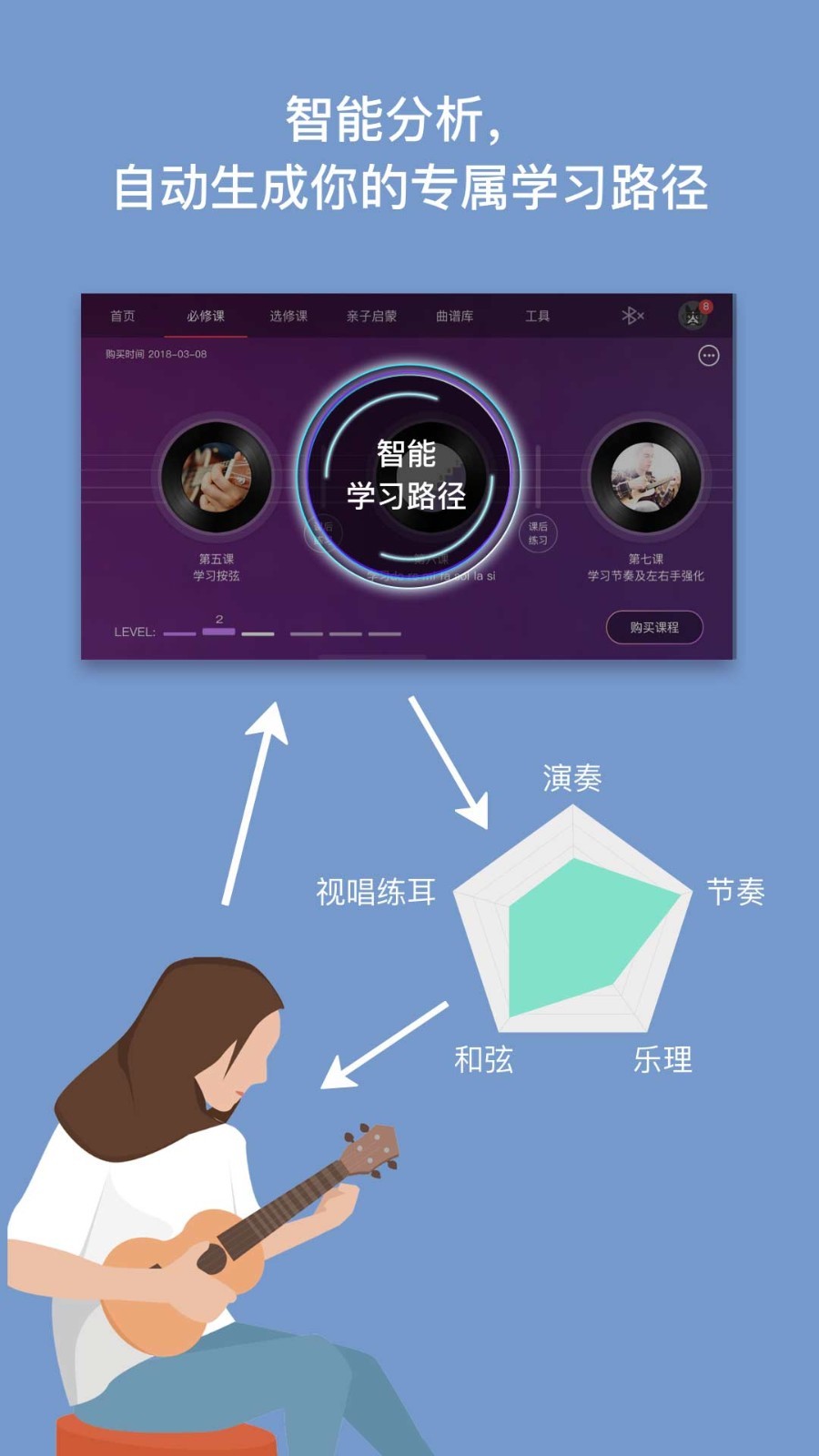 AI音乐学园v3.7.2截图1