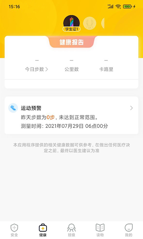 兔盯儿v2.1.8截图4