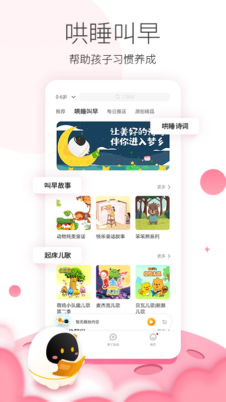 阿尔法蛋v5.13.25截图3