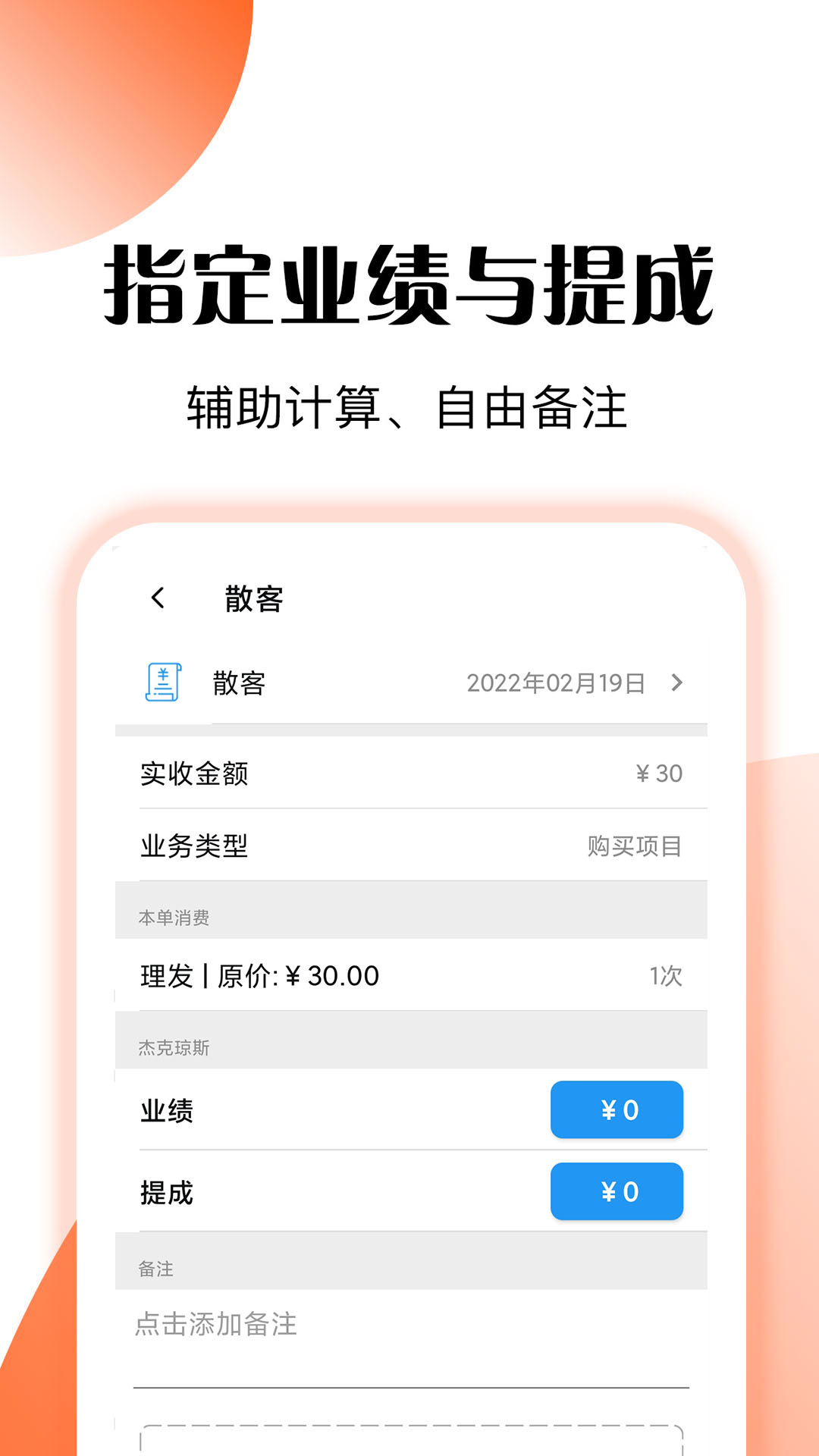 管店宝v6.1.1截图2