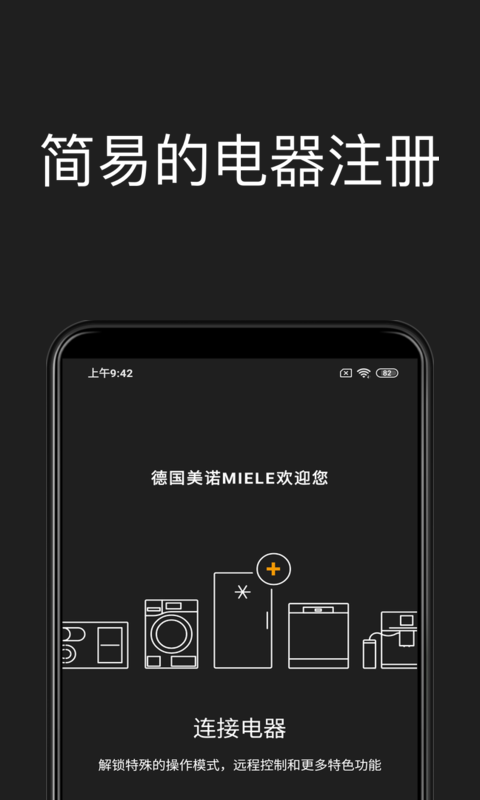 Mielev4.3.1截图4