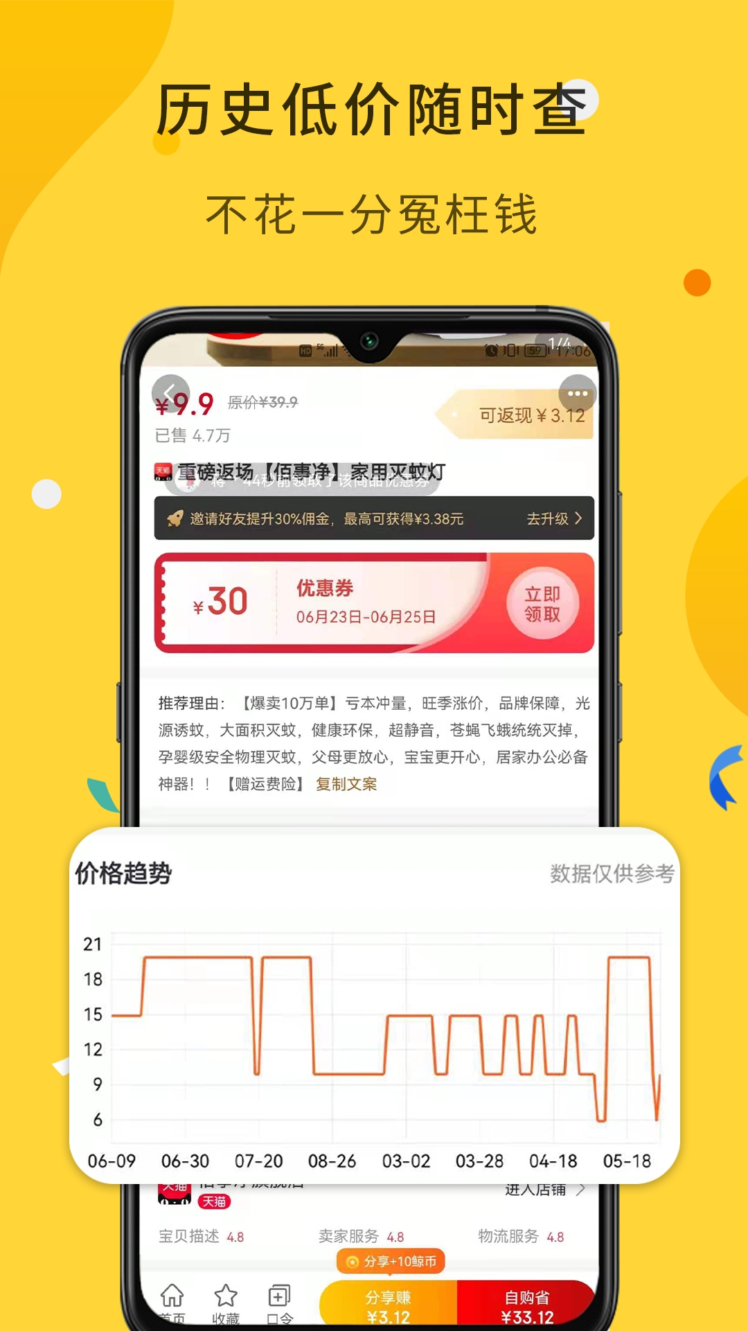 大鱼v8.9.3截图2