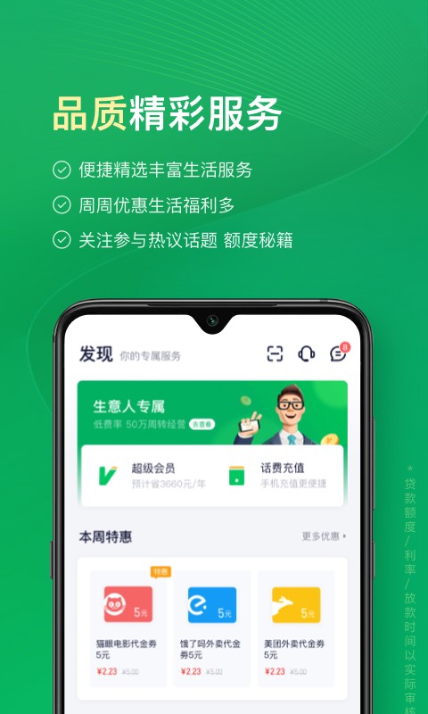 360周转灵v1.9.42截图2