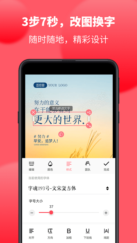 图怪兽v3.0.5截图4