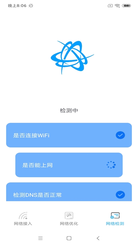 富贵WiFi截图4