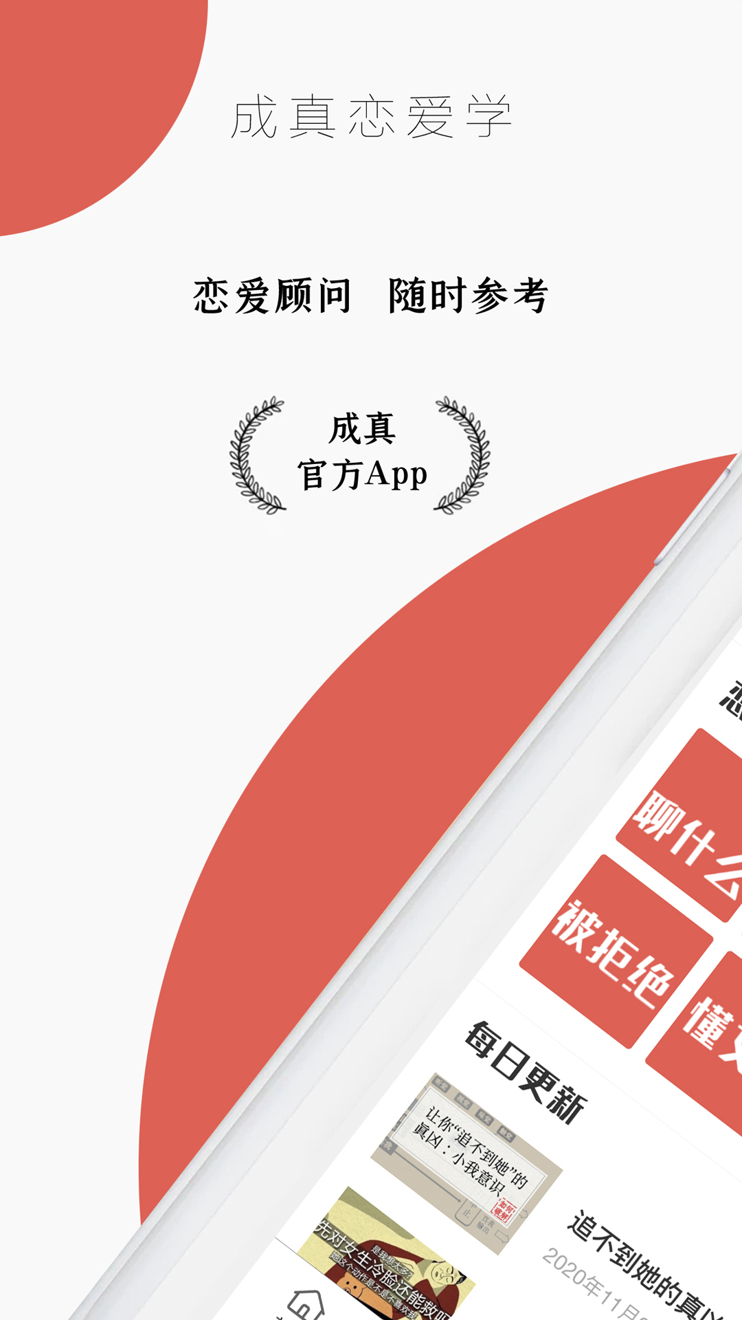 迷上我v3.2.8截图5