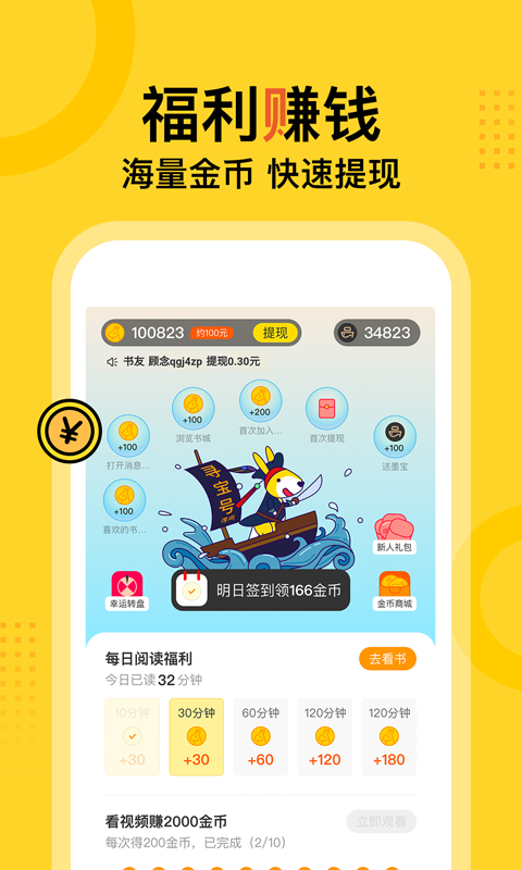 得间免费小说v4.6.7.1截图2