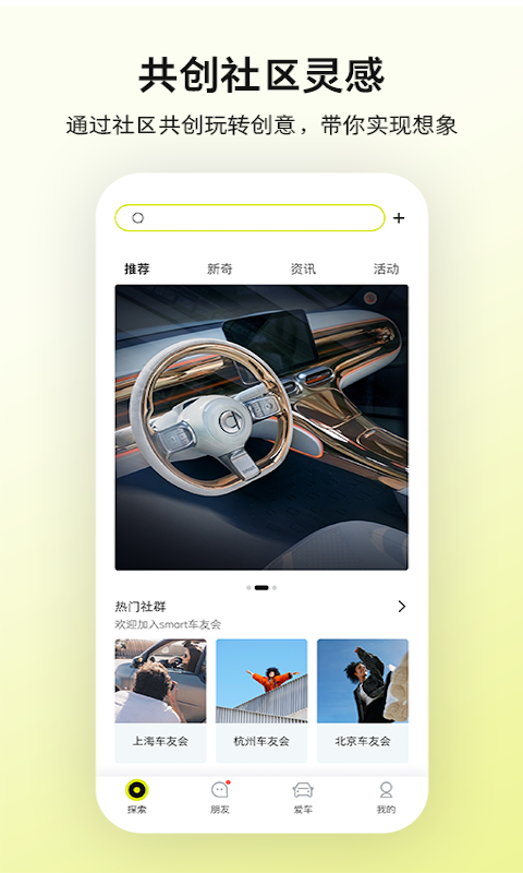 smart汽车v2.1.0截图5