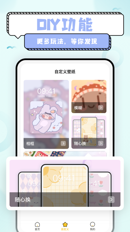 超萌鸭壁纸v1.3.6.1截图2