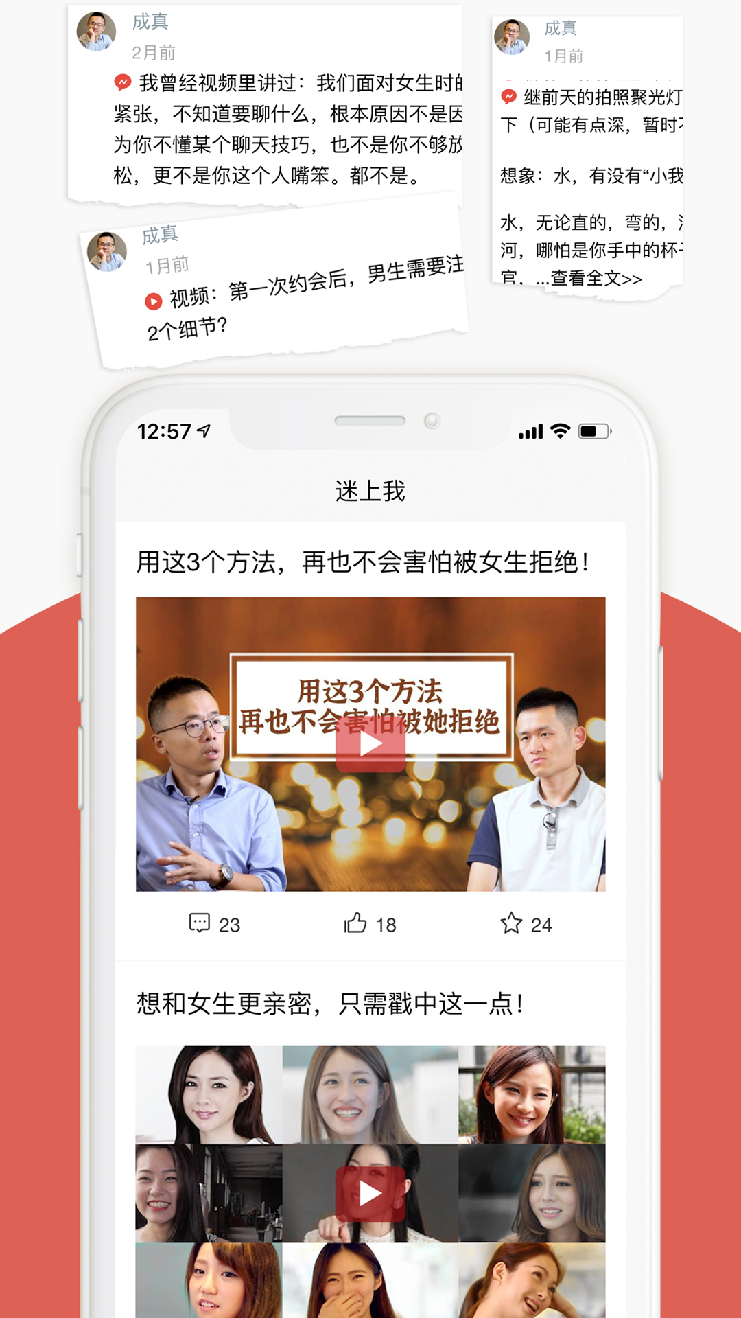 迷上我v3.2.8截图1