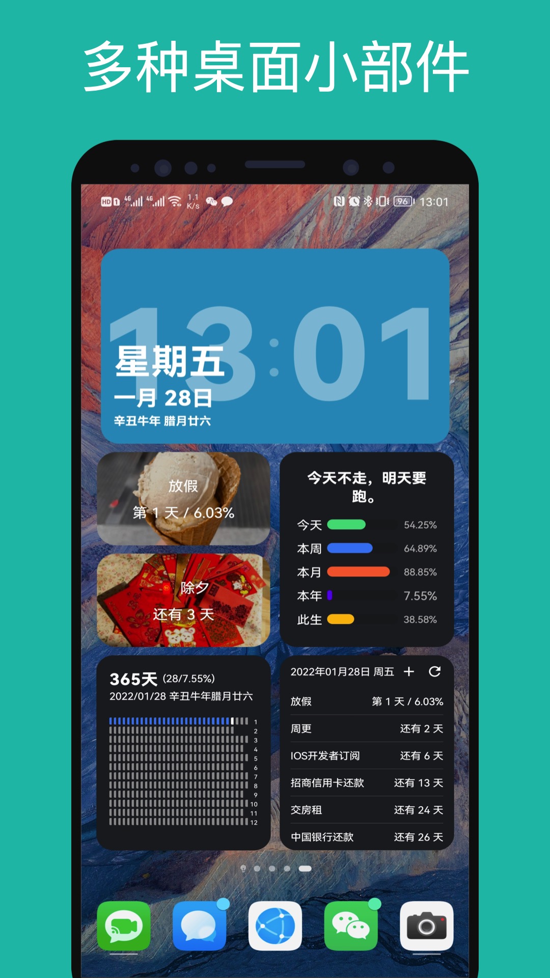 记得倒数日v0.8.3截图2