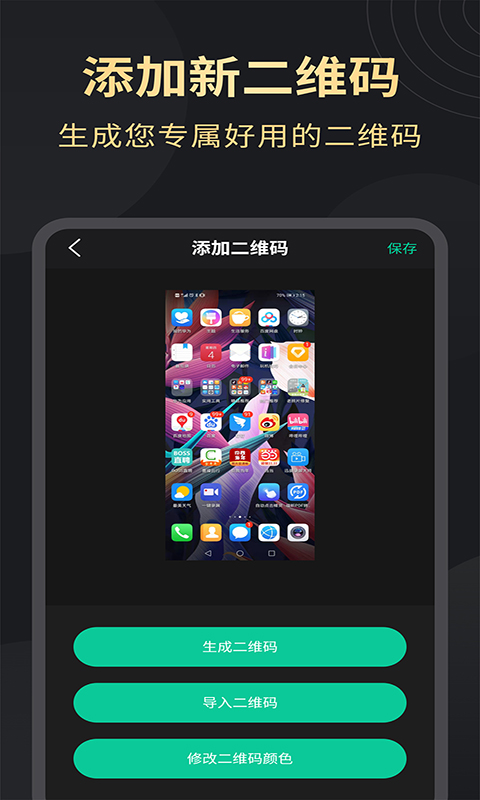 超清录屏大师v1.2.2截图1