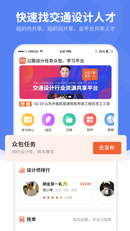 虚拟设计院截图1