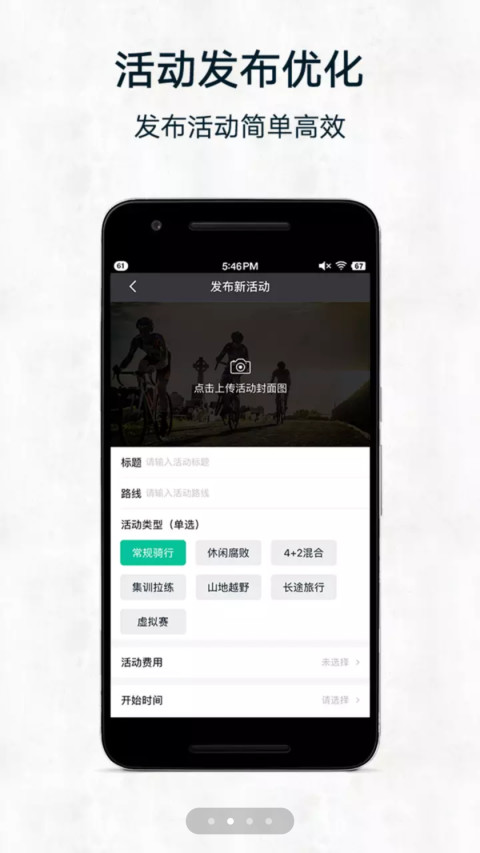 黑鸟单车v1.9.13截图2