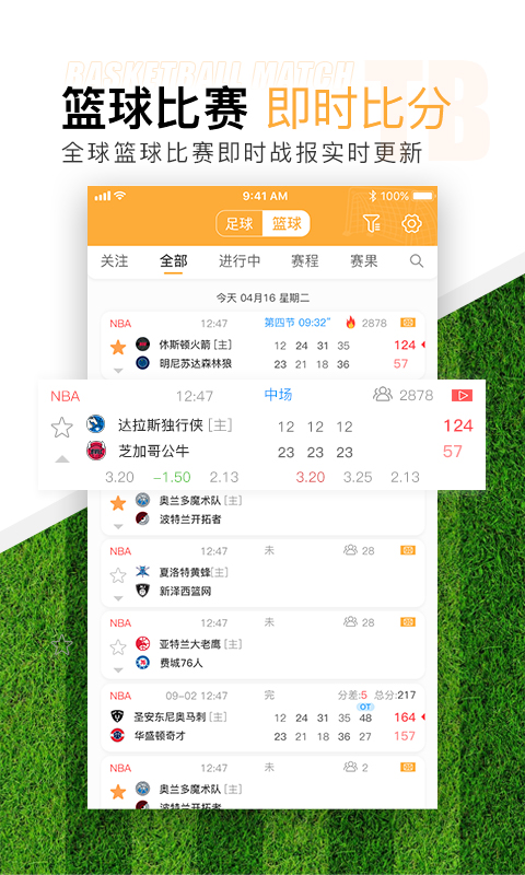 TopBall体育v1.0.3截图4