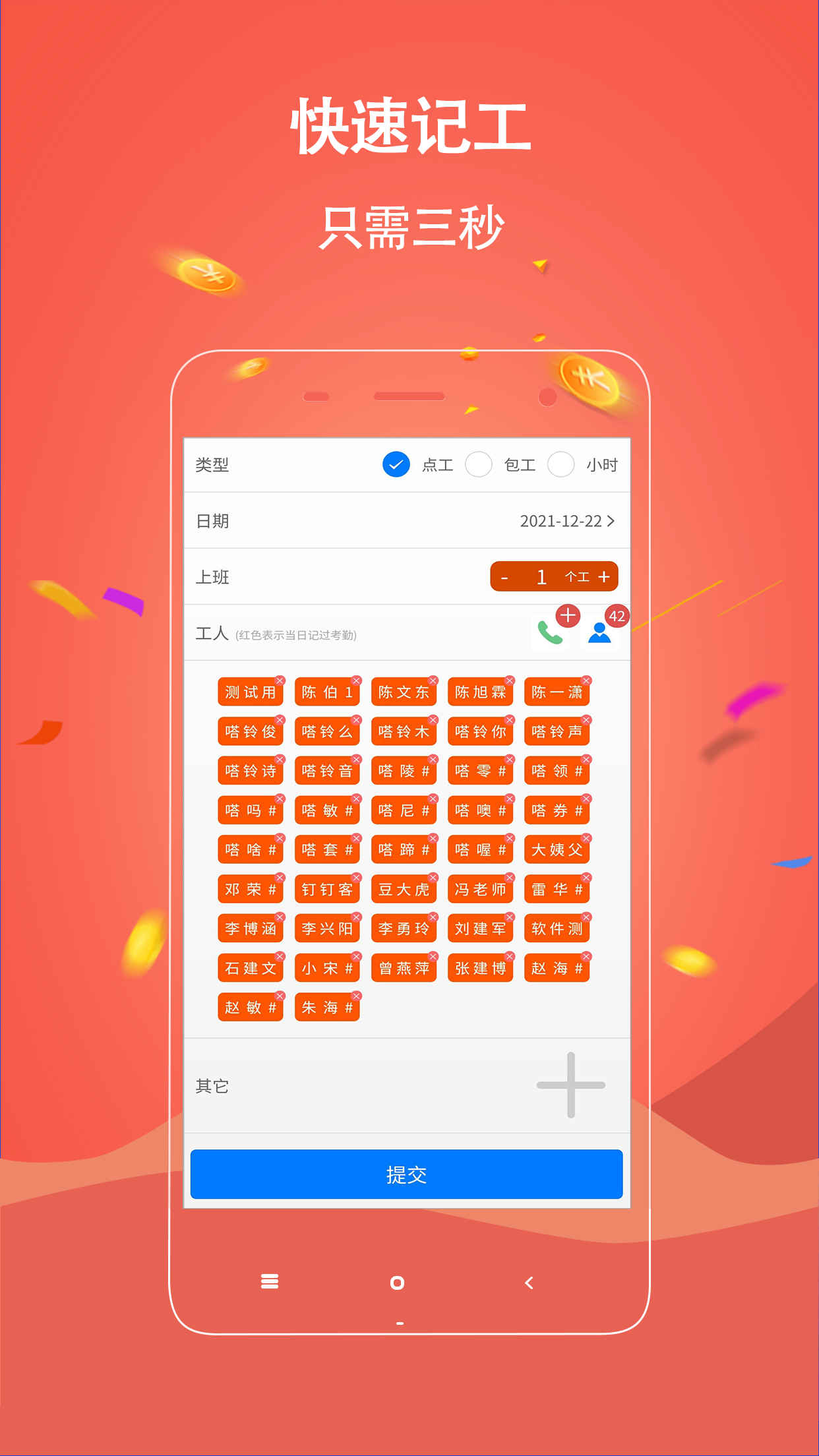 奇智工地考勤v3.0.22截图2