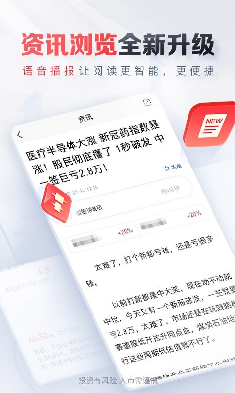 平安证券v9.1.1.1截图1