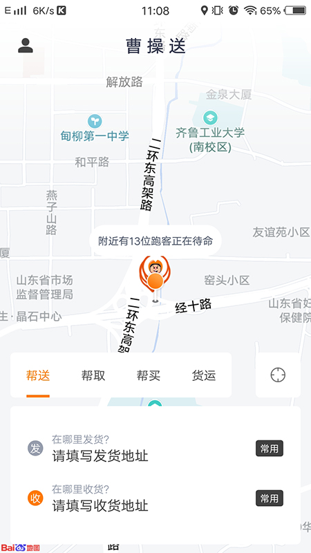 曹操送v5.5.5截图4