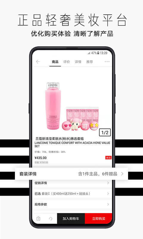 丝芙兰SEPHORAv7.20.1截图1