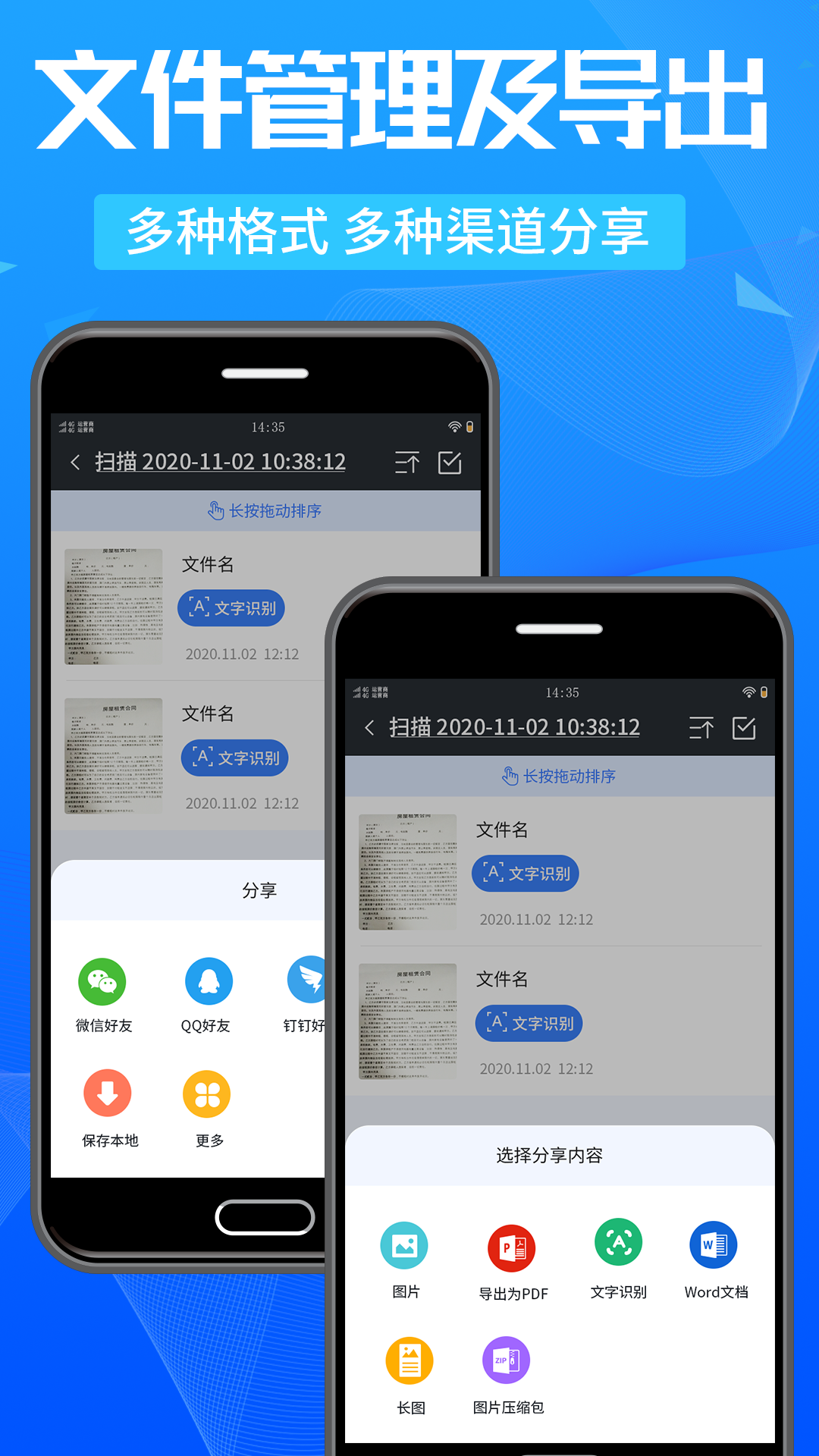 万能扫描王v5.0.5截图1