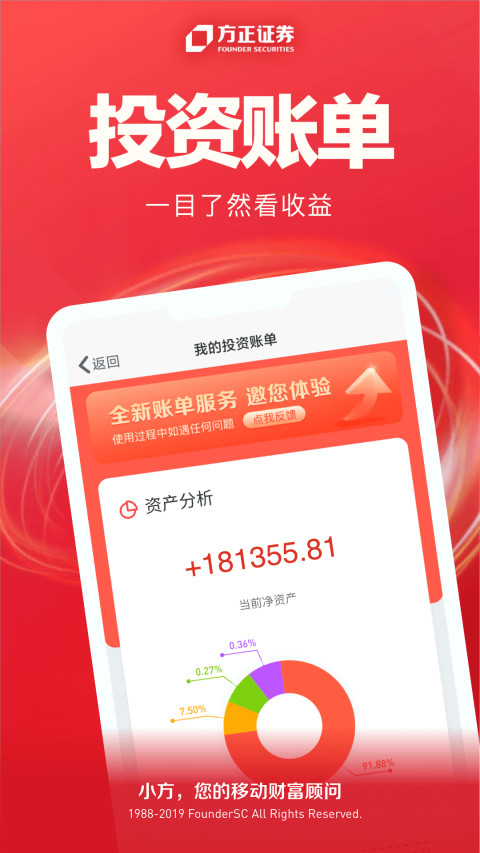 方正证券小方v8.11.0截图1