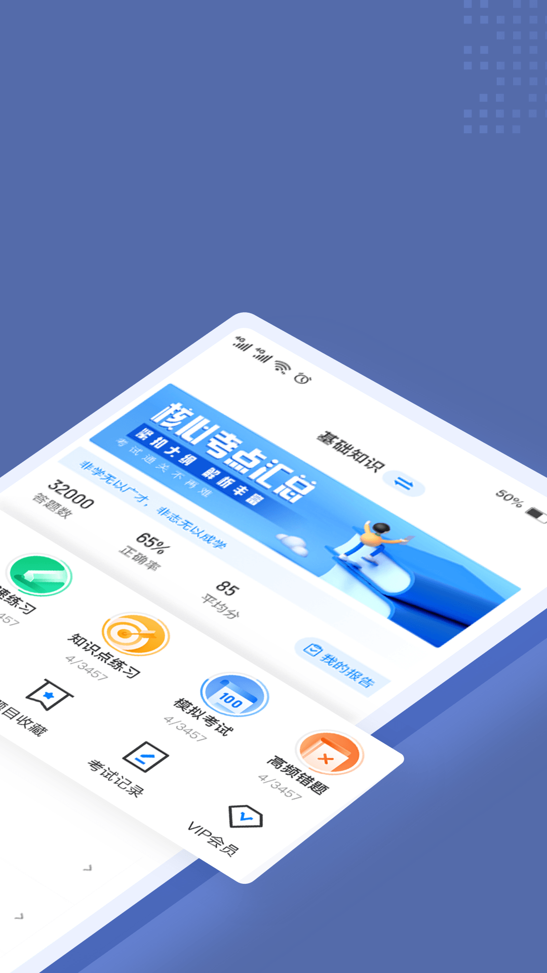 劳动保障协理员考试聚题库v1.2.3截图4