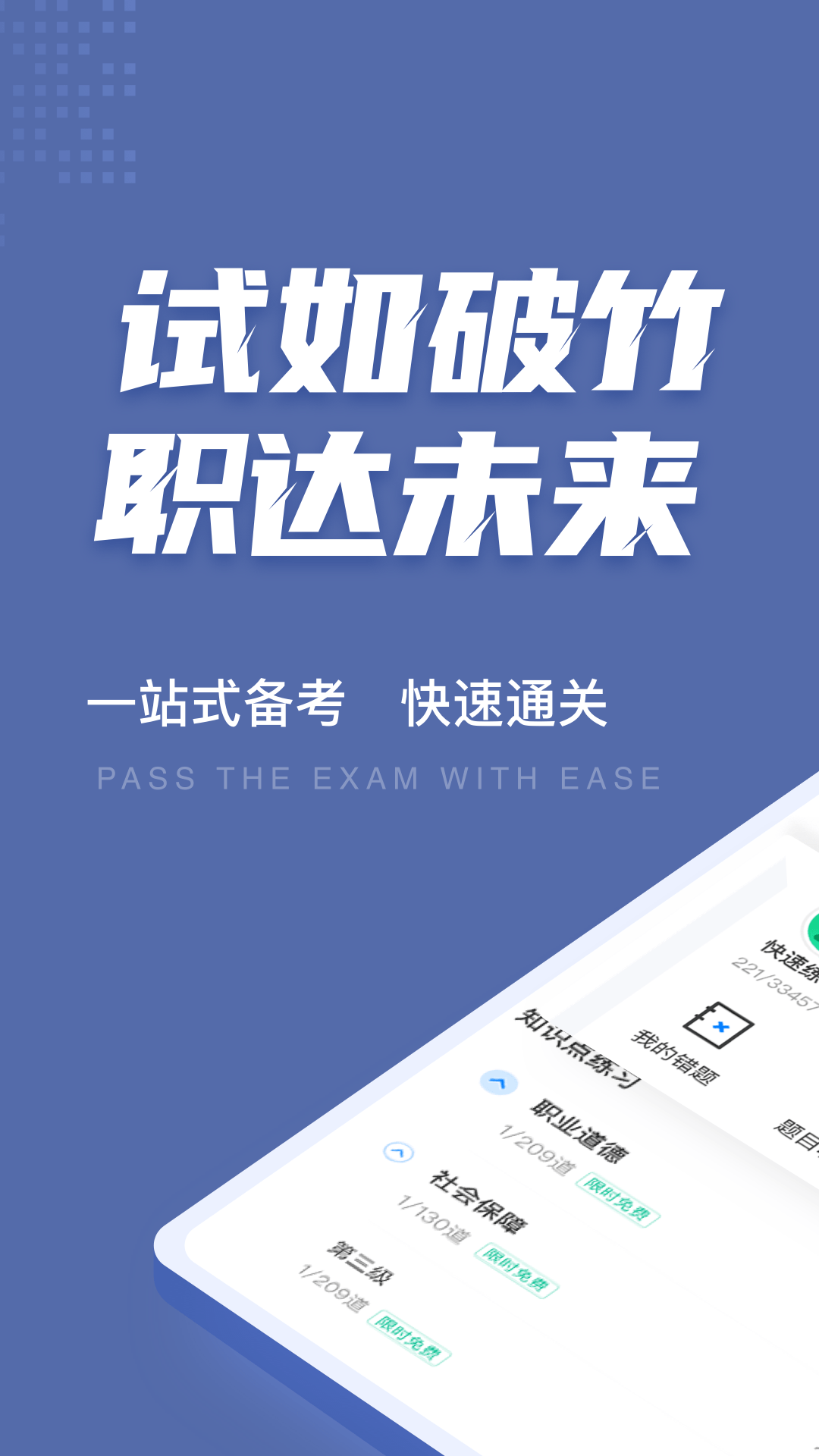 劳动保障协理员考试聚题库v1.2.3截图5