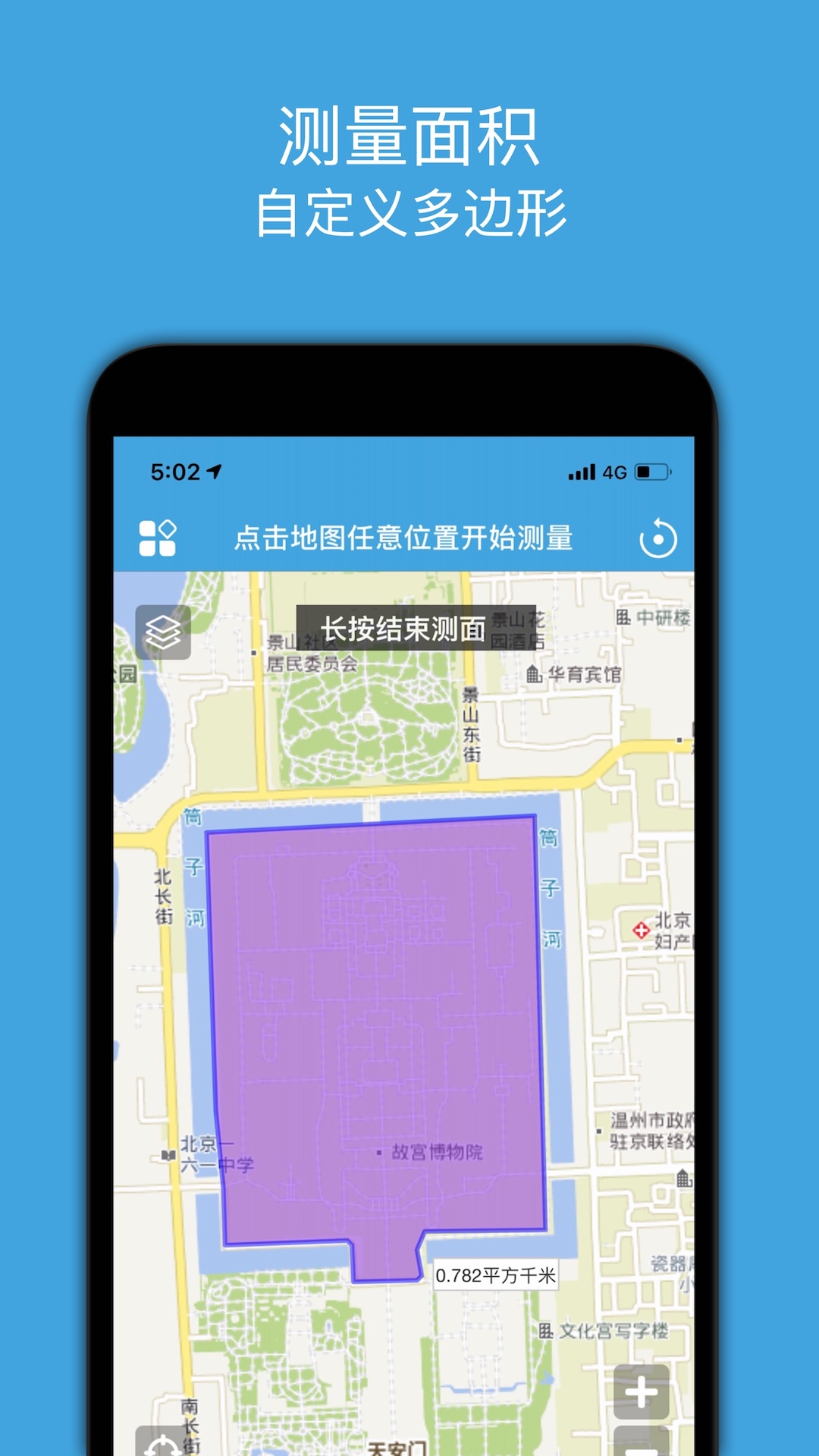 地图测绘v1.1截图2