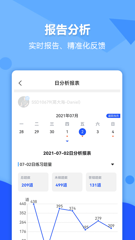 进名校v1.6.28截图2