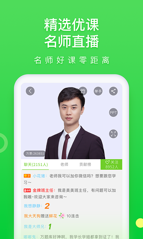 万题库v5.3.7.1截图2