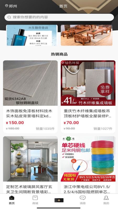随手购截图1