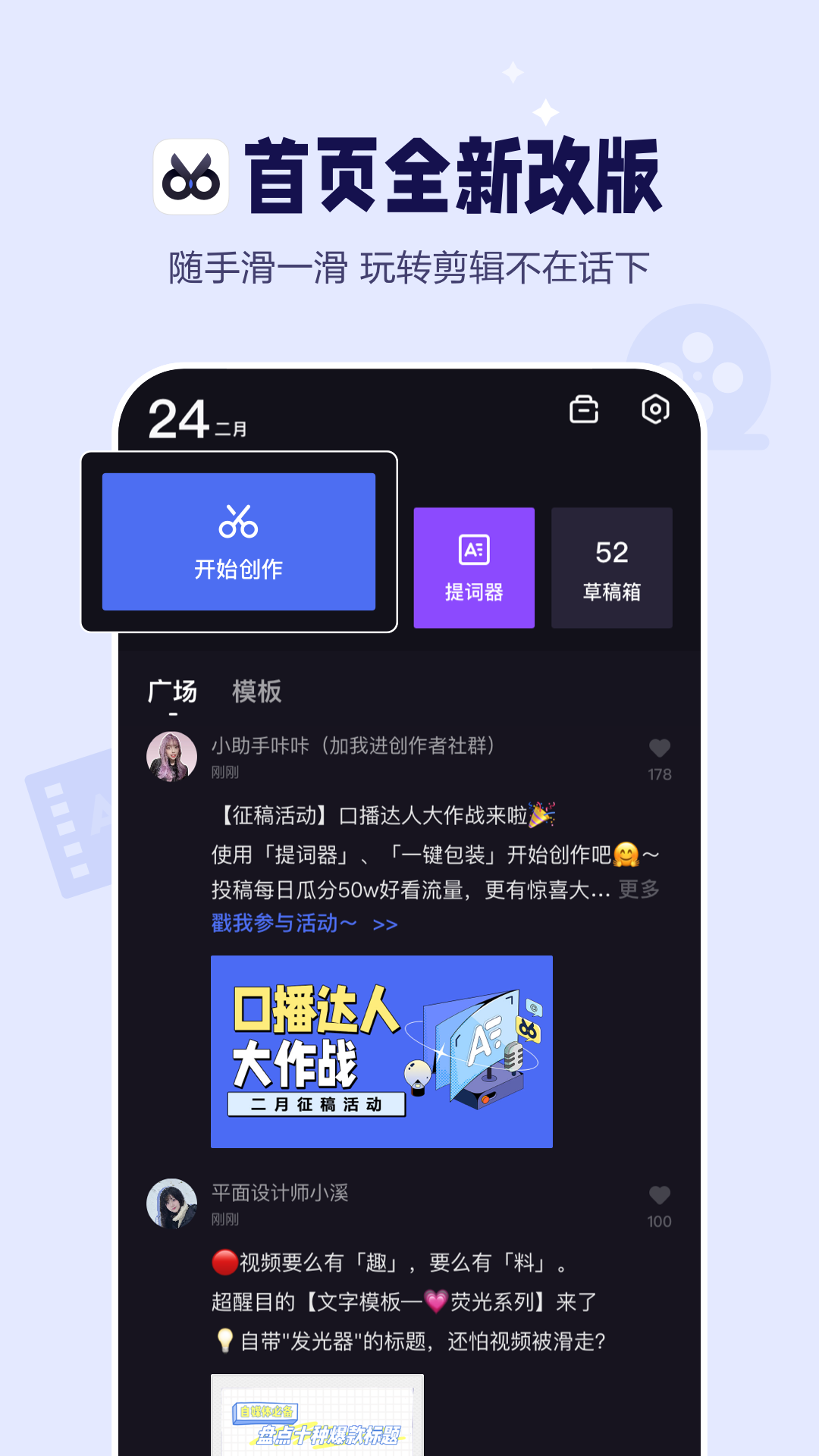 度咔剪辑v1.5.0.10截图5