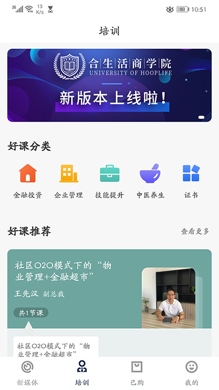 合响学截图3