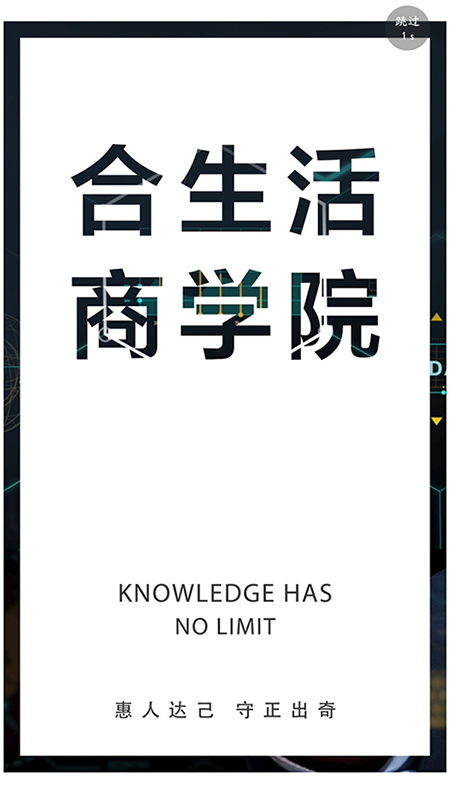 合响学截图1
