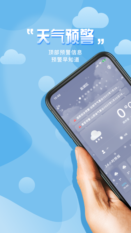 极简桌面天气截图2